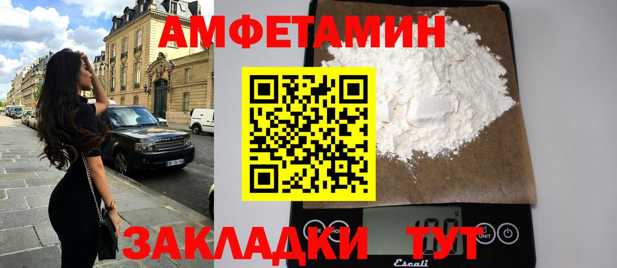 АМФЕТАМИН  АМФ Premium  Вход с VPN  Искитим 
