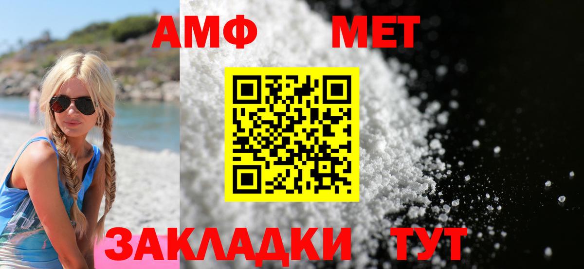 АМФЕТАМИН 98% Искитим