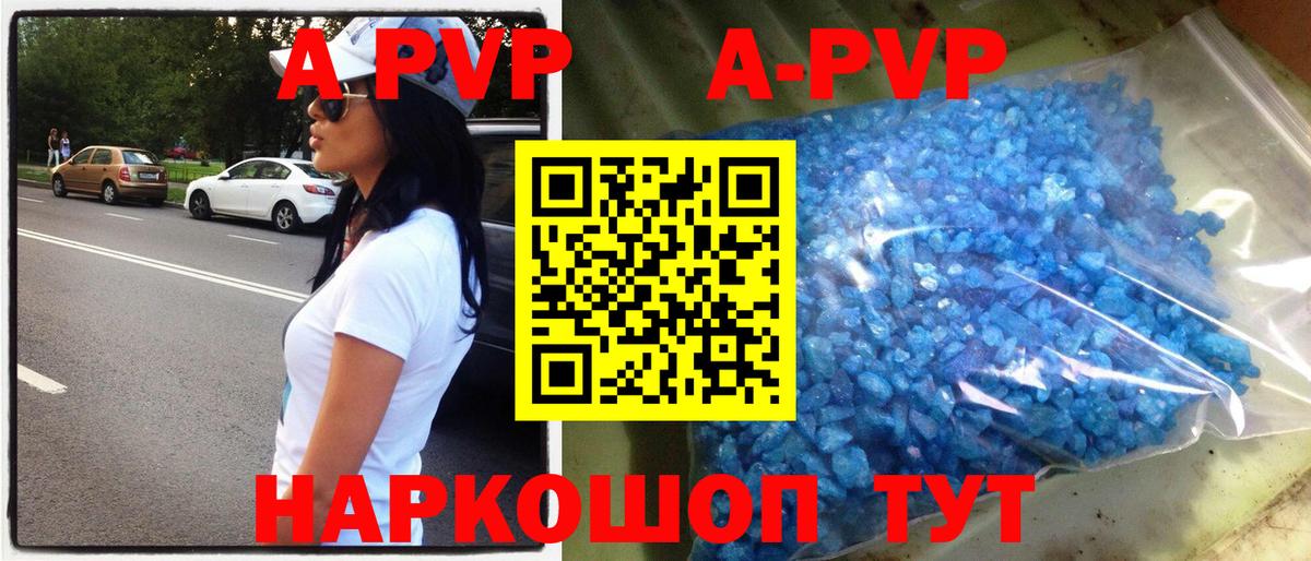 Искитим  Альфа ПВП  Alpha-PVP крисы CK  закладка  Alfa_PVP Crystall  Вход с VPN 
