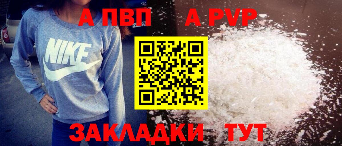 APVP Соль Искитим