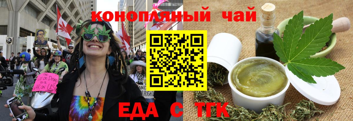 Искитим  Еда ТГК марихуана  Вход с VPN 