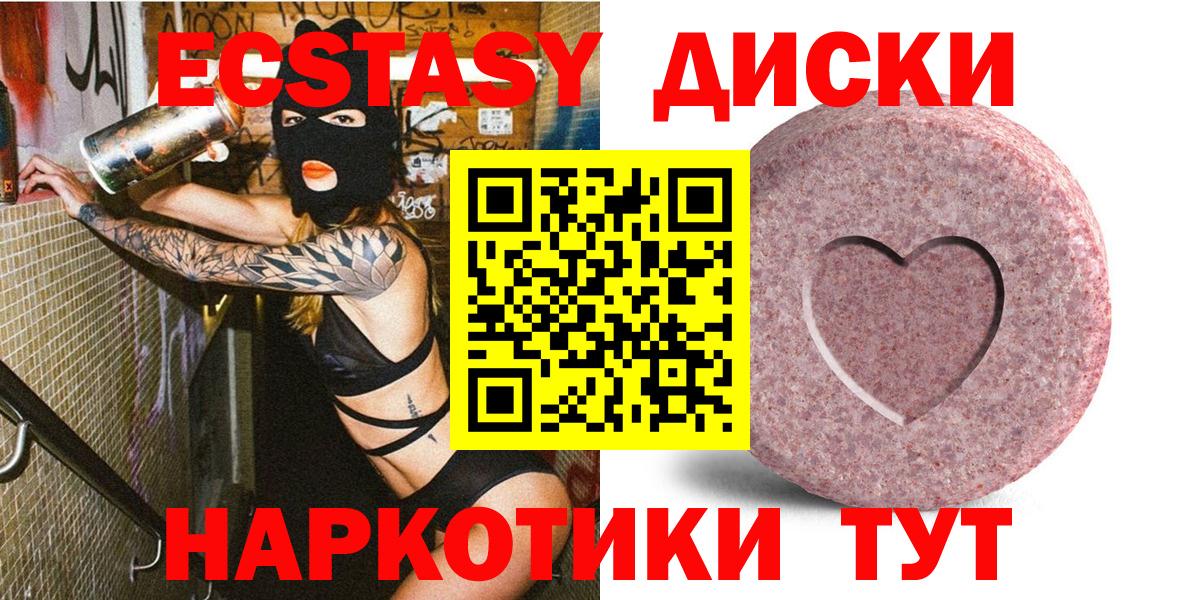 Ecstasy Дубай  ЭКСТАЗИ 250 мг  Вход с VPN  Искитим 