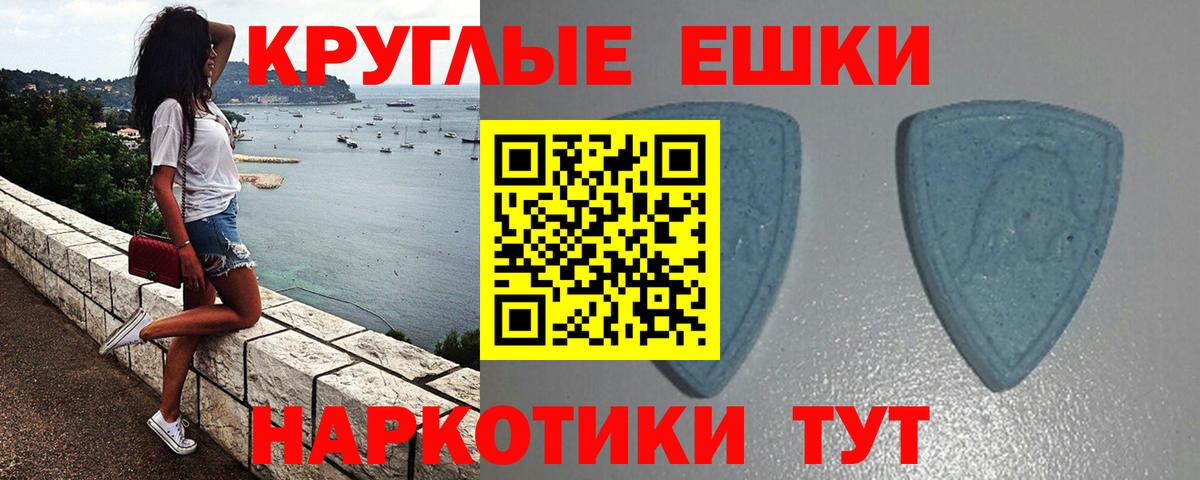 Экстази 250 мг Искитим