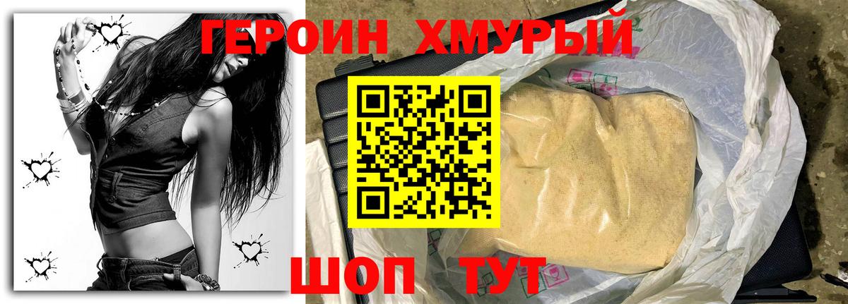Искитим  ГЕРОИН Heroin  Вход с VPN 