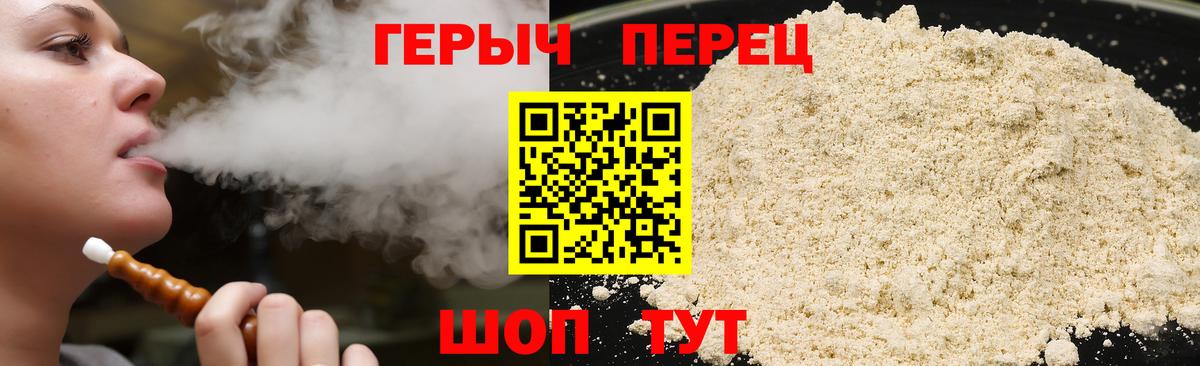 ГЕРОИН афганец Искитим