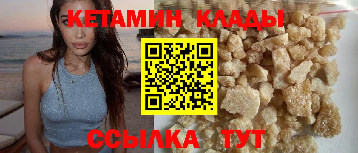 КЕТАМИН ketamine  shop формула  Искитим  Вход с VPN 
