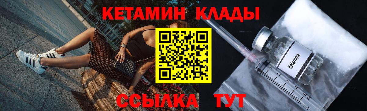 КЕТАМИН VHQ Искитим