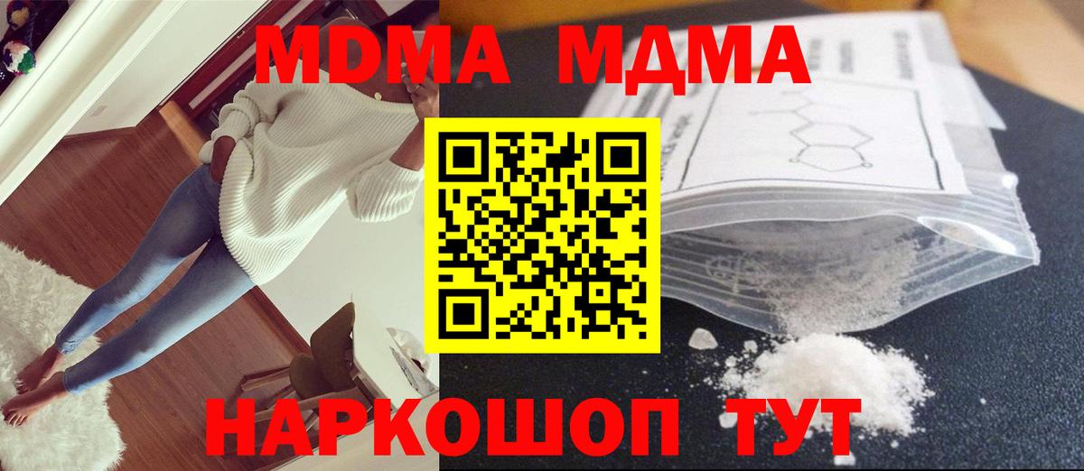 Искитим  МДМА VHQ  Вход с VPN 