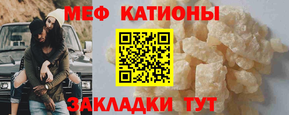 МЯУ-МЯУ 4 MMC  Меф  Искитим  купить наркотики цена  Вход с VPN  Меф VHQ  МЕФ 