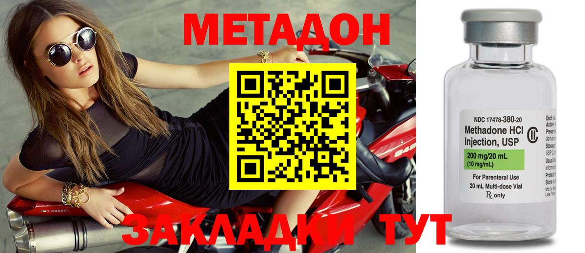 Искитим  Метадон methadone  МЕТАДОН белоснежный  Вход с VPN 