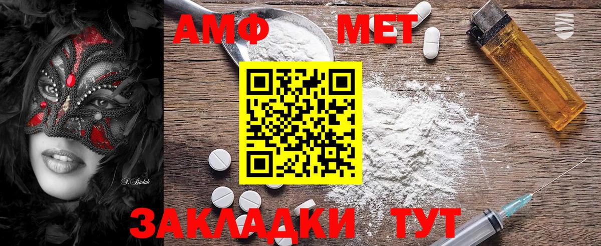Метамфетамин Декстрометамфетамин 99.9% Искитим