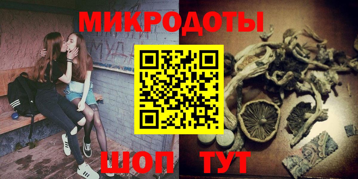 Искитим  Галлюциногенные грибы мицелий  Вход с VPN 