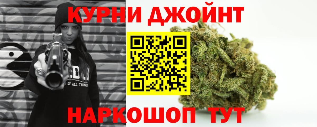 Марихуана THC 21% Искитим
