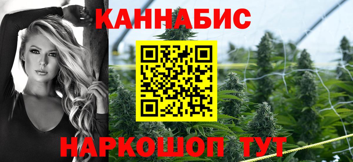 Марихуана тримм  Вход с VPN  Марихуана SATIVA & INDICA  Шишки марихуана Ganja  Искитим 